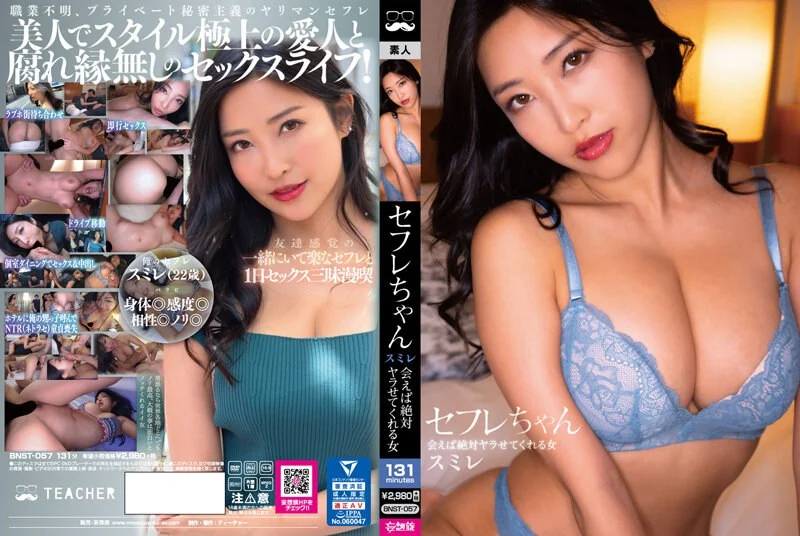 229SCUTE-1407 かすみ(20) S-Cute 男のM心開発セックス